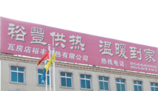 飛視美軟硬結(jié)合視頻會(huì)議系統(tǒng)在裕豐集團(tuán)的應(yīng)用